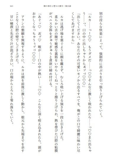 試し読み 10枚目