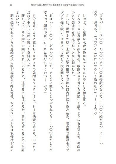 男の体に宿る魔力の種:筆頭魔導士の溺愛執着に溶かされてのサンプル画像8