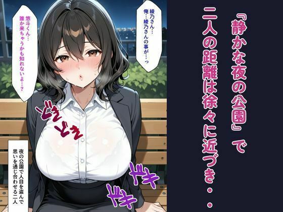 お得なセット作品｜ノーパン熟女人妻と青姦｜職場の40歳主婦と汗だくSEX｜熟女フェチ