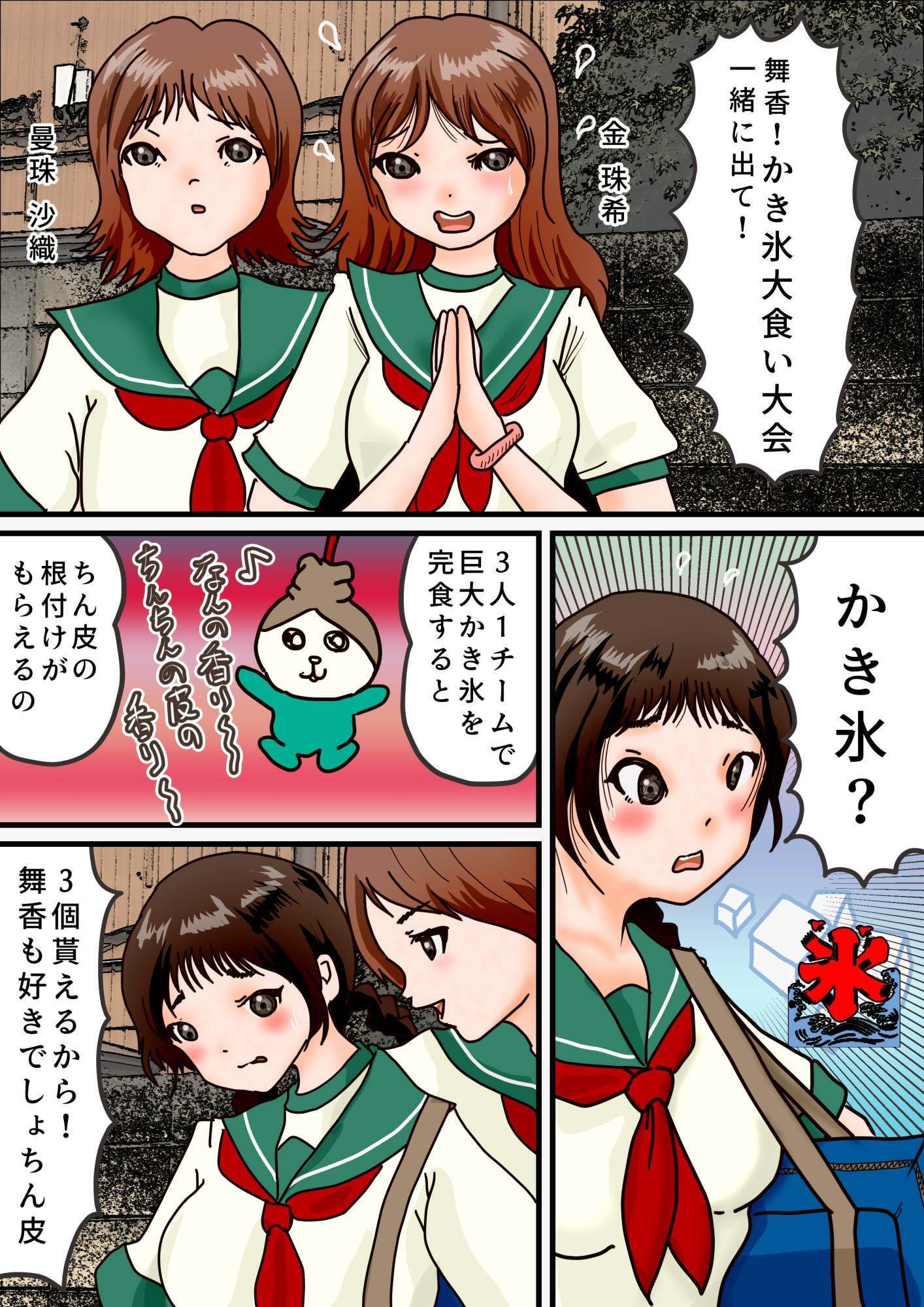 うんこしたい！うんこしたい！うんこしたい！ サンプル画像2
