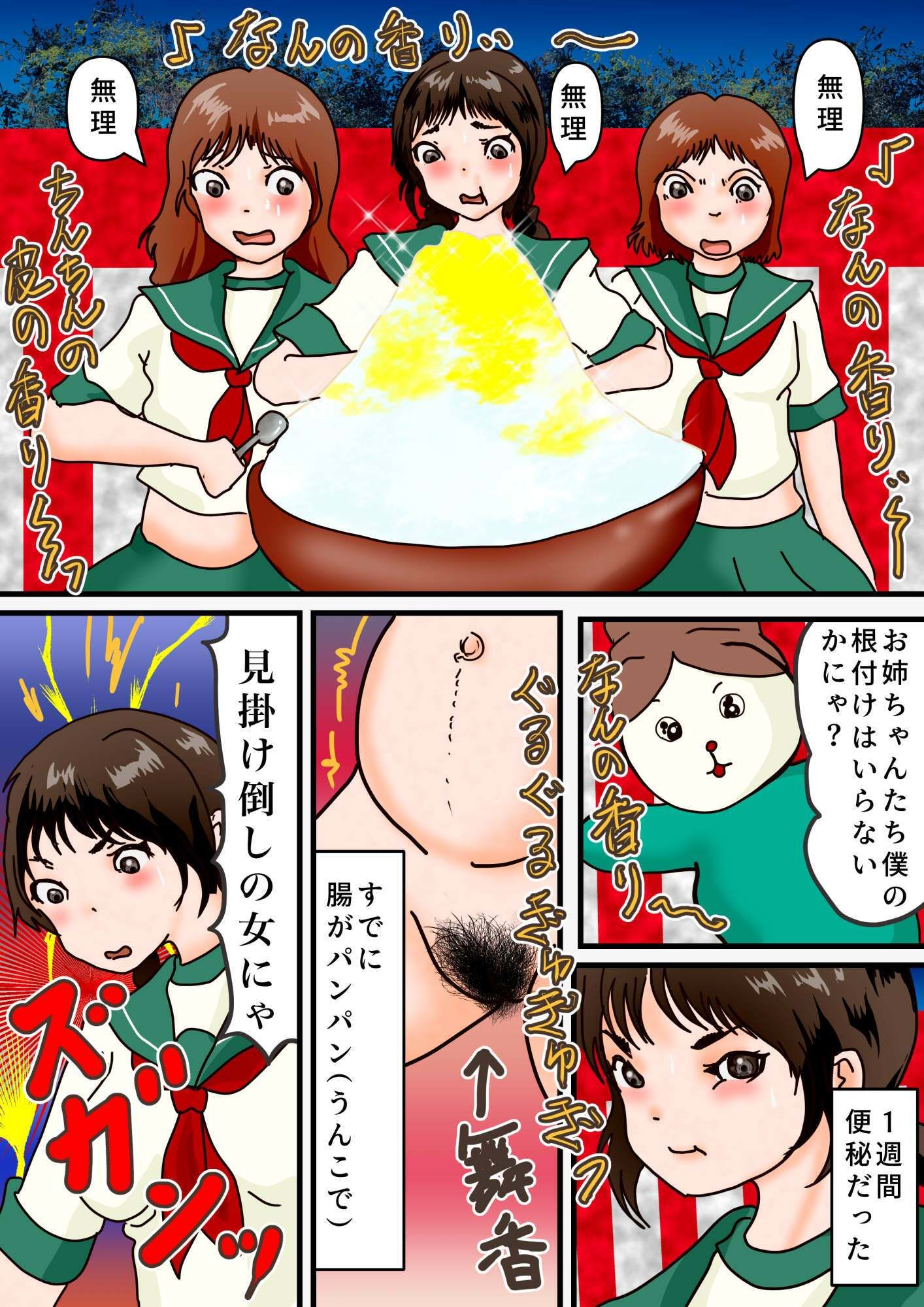 うんこしたい！うんこしたい！うんこしたい！ サンプル画像3