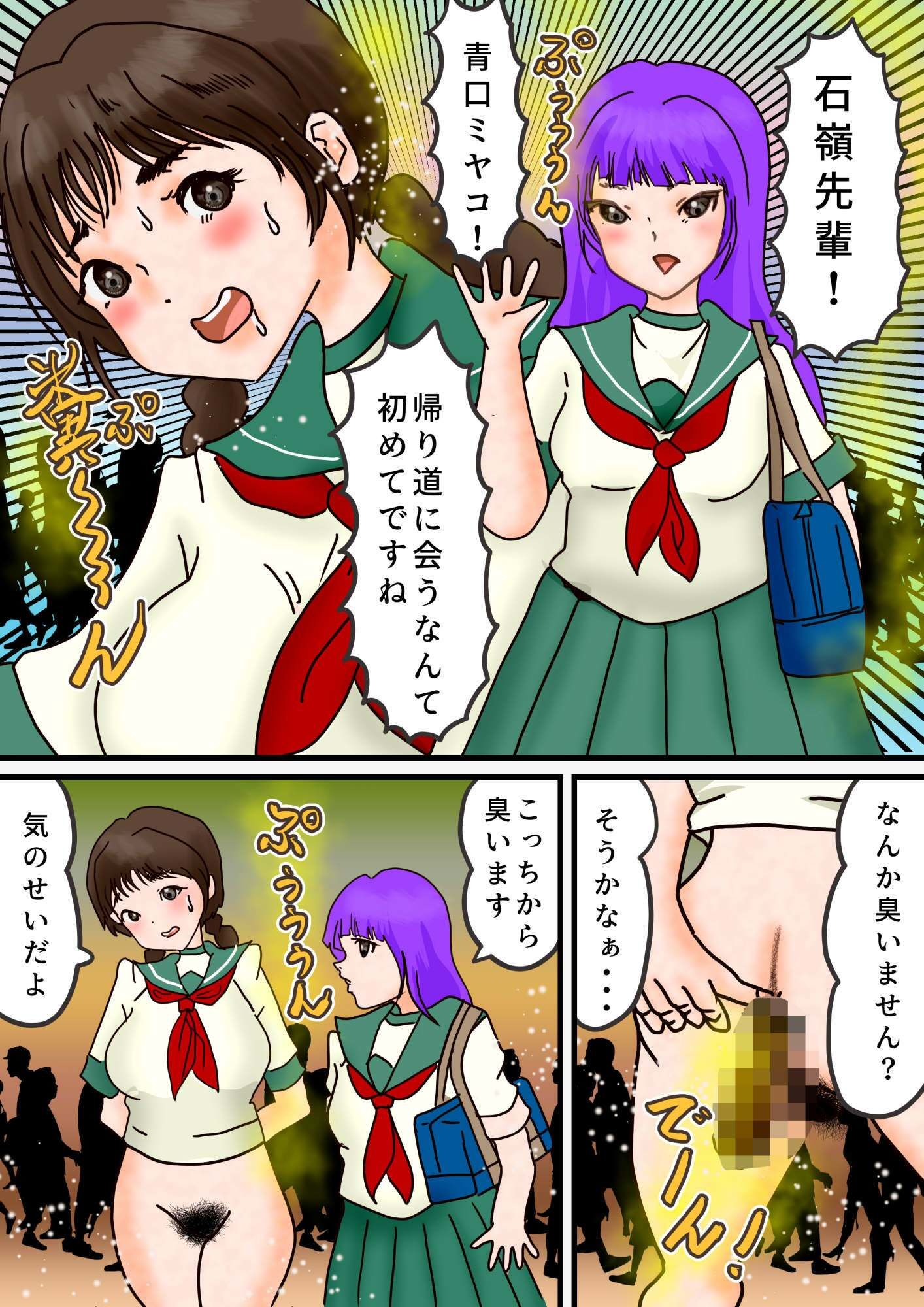 うんこしたい！うんこしたい！うんこしたい！ サンプル画像9