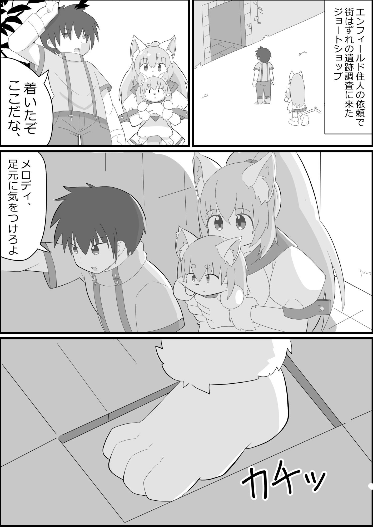 密室狂騒曲♪ 画像1