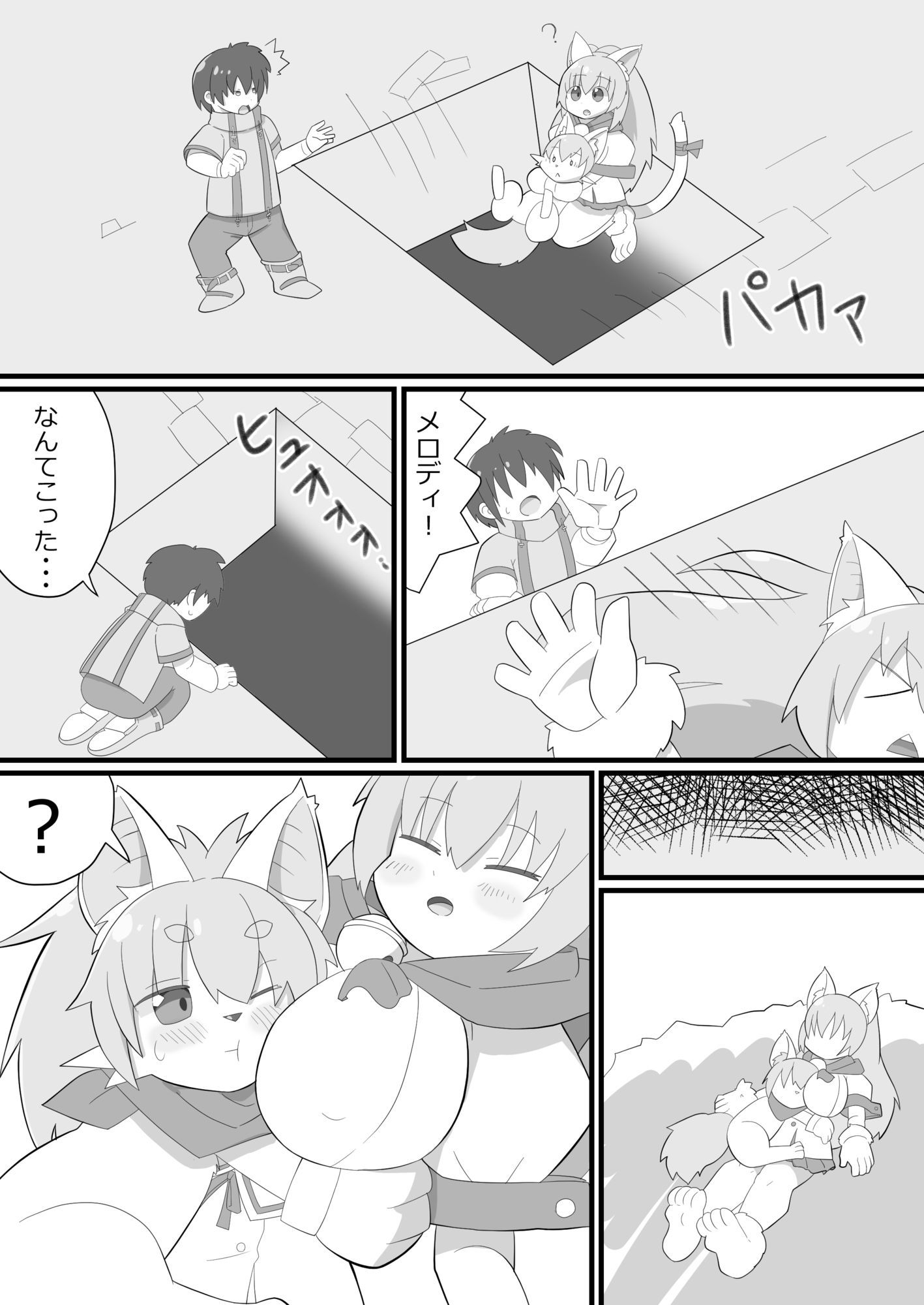密室狂騒曲♪ 画像2