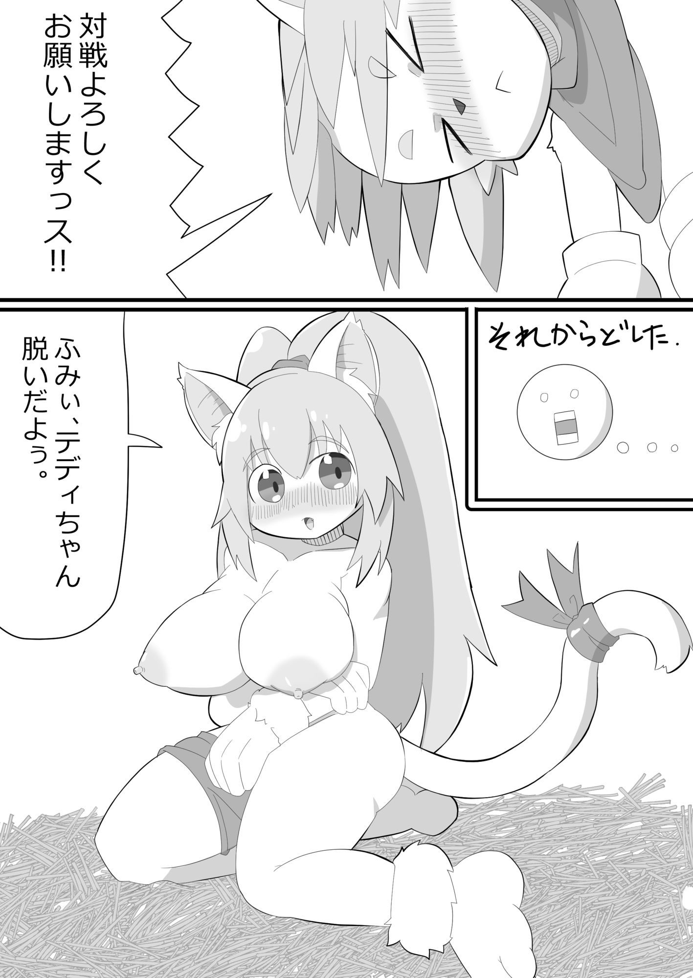 密室狂騒曲♪ 画像4
