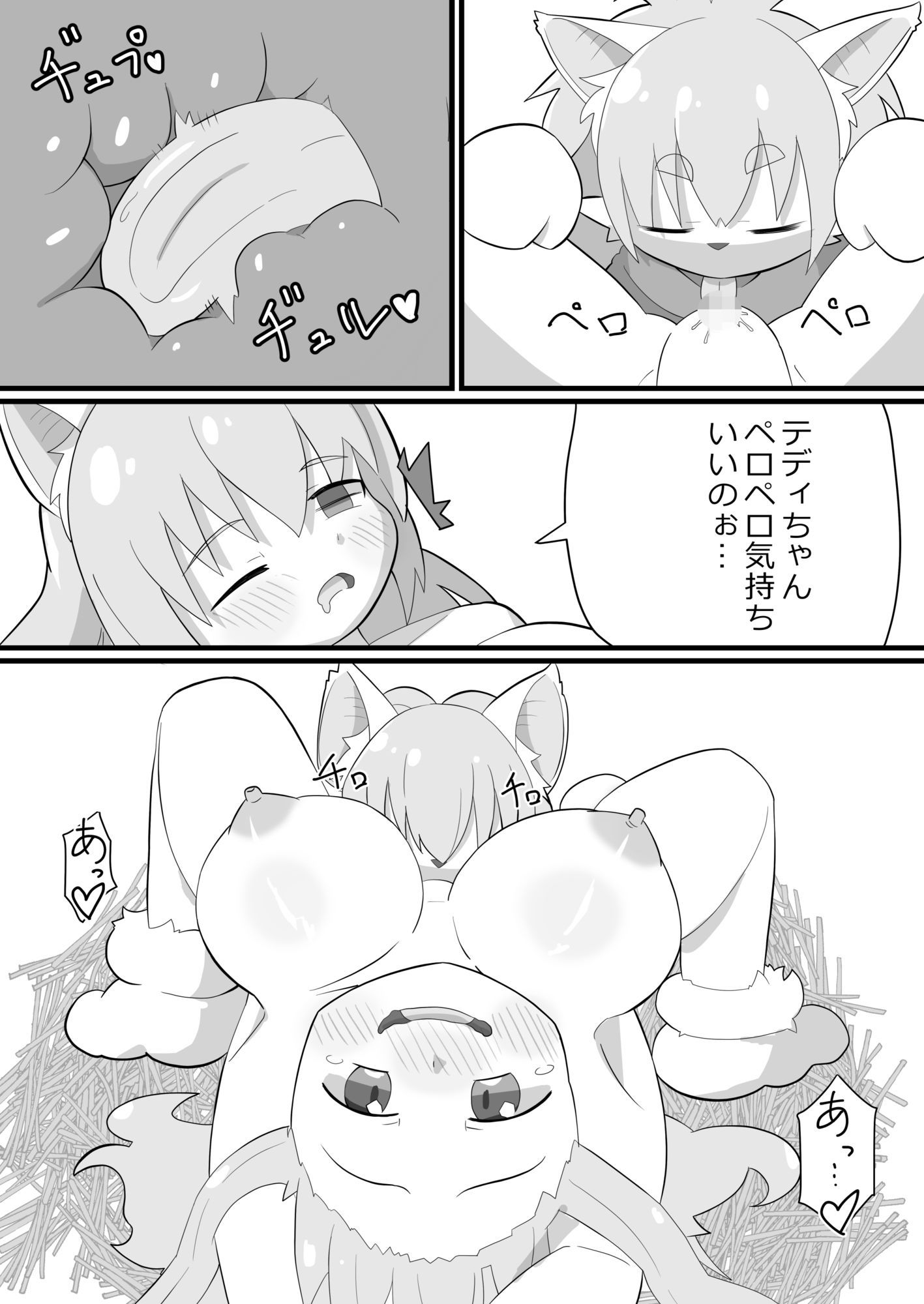 密室狂騒曲♪ 画像5