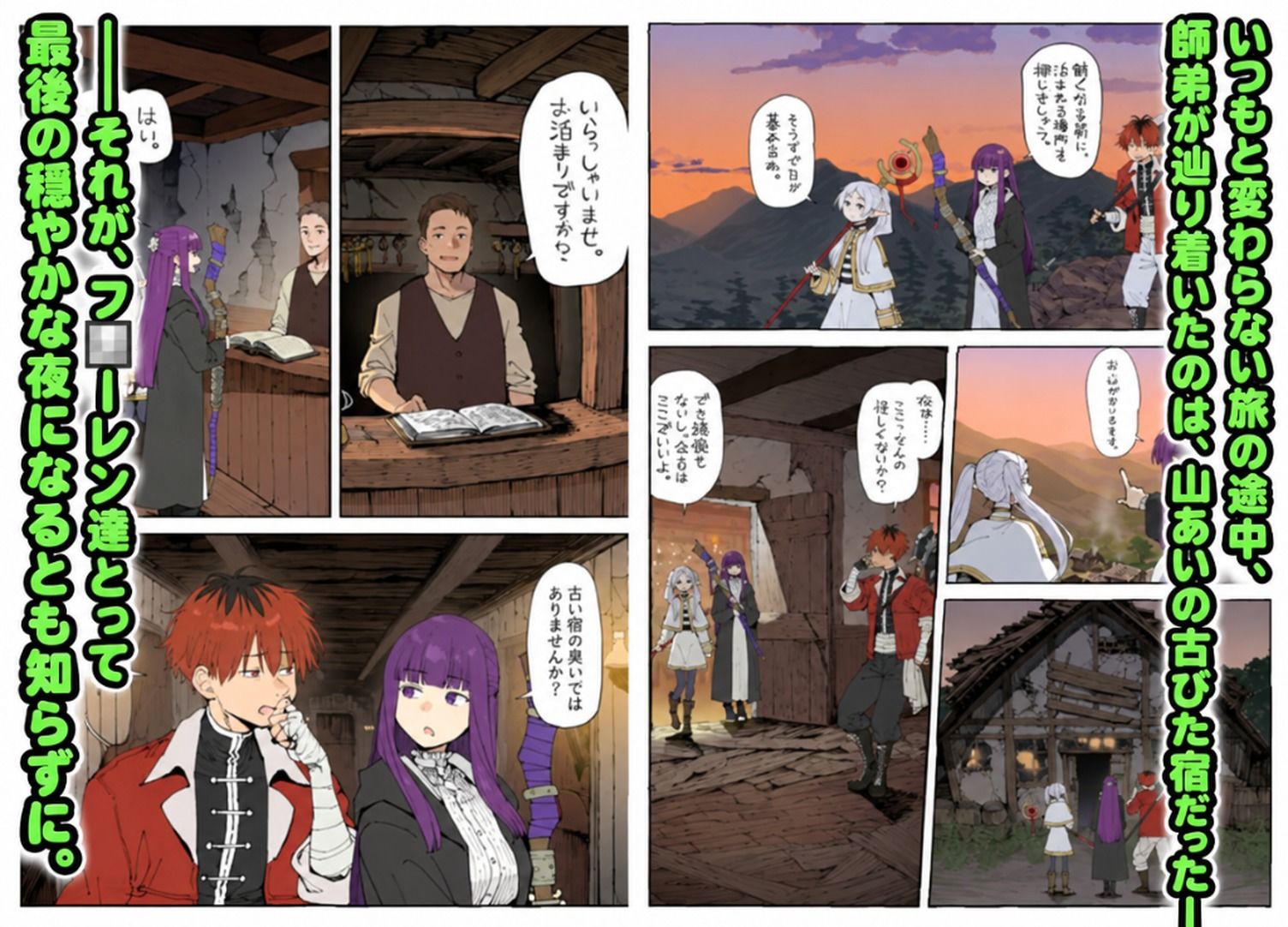 ゴブリンの巣で師弟が同時堕ち - hitomi raw無料エロ漫画(同人誌)サンプル画像 001