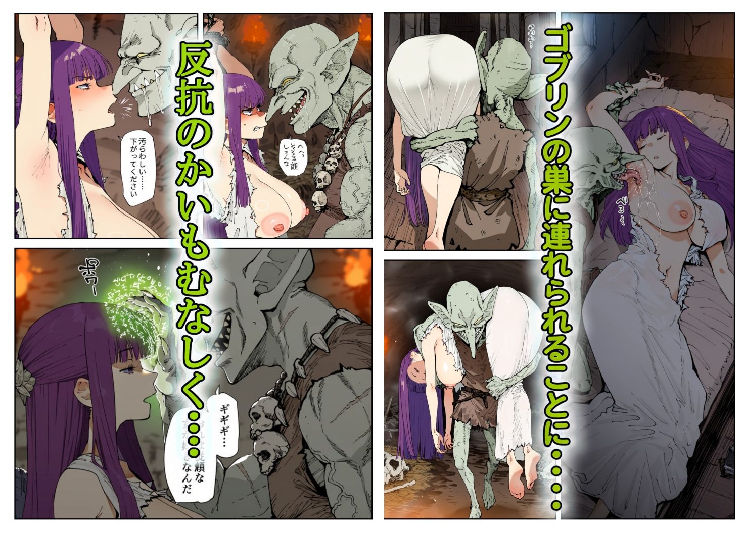 ゴブリンの巣で師弟が同時堕ち - hitomi raw無料エロ漫画(同人誌)サンプル画像 004