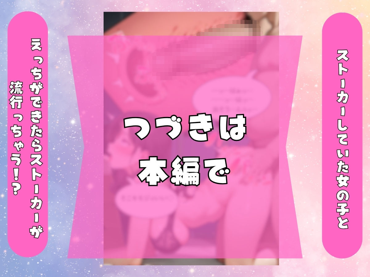 ストーカーしていた、部活終わりのなな【18歳 Jカップ】の、おっぱいを揉んだら、汗だくセックスできた話。 画像2