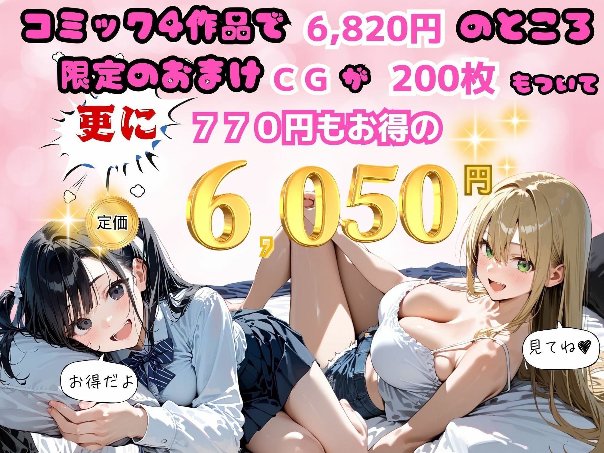 ゆゆの森 コミックSPECIALパック【4作品セット】