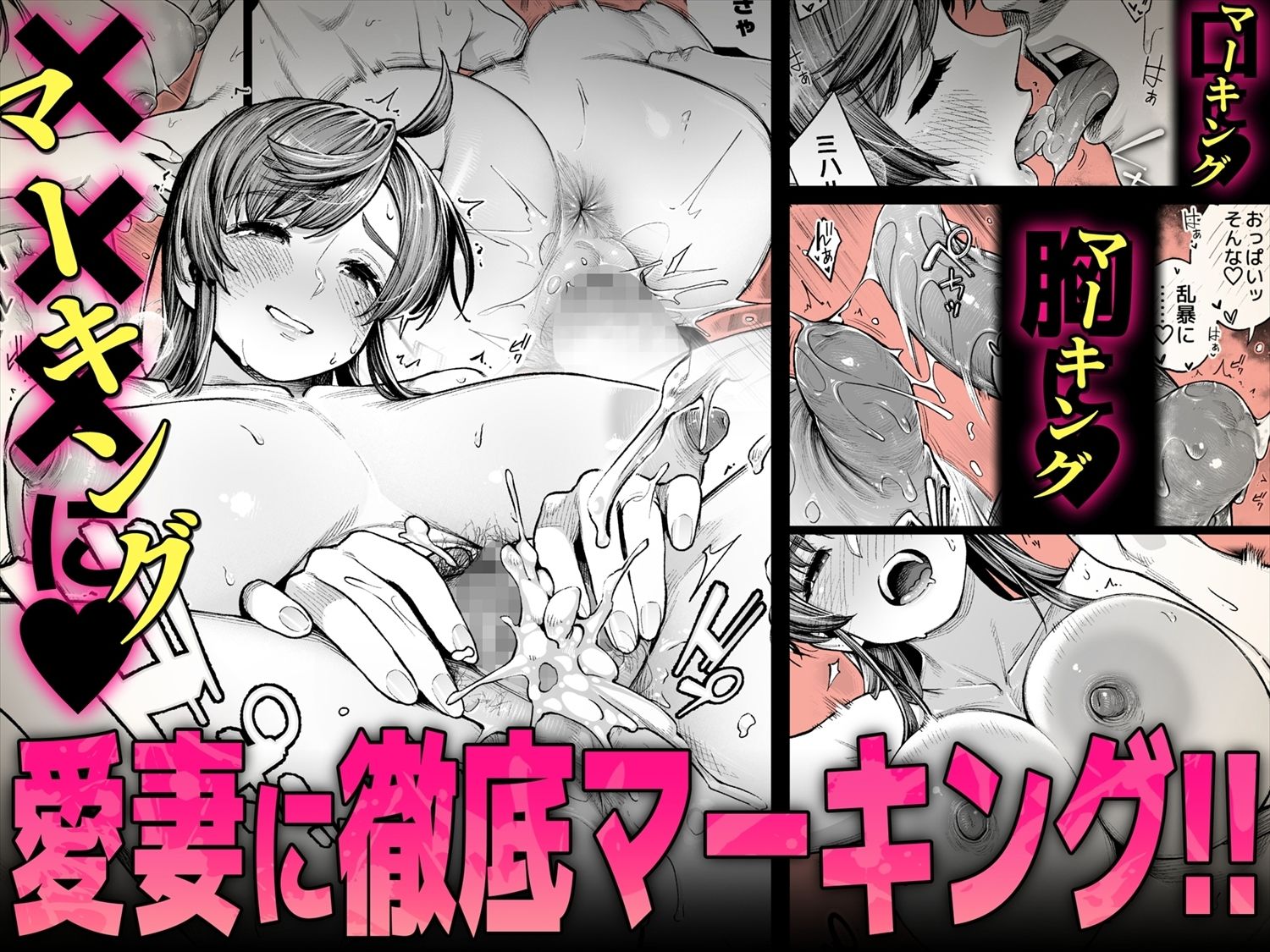 寝取られ阻止してみた。‐催淫体質の妻を守る為、今夜、僕は公開SEXする‐ サンプル画像4
