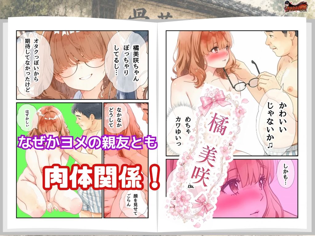 善さんシリーズ2・ヨメ公認？親友3人を全部イタダいちゃいました！