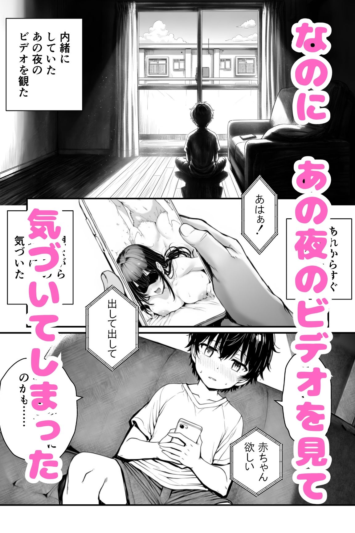 団地の通い妻なつみ姉さん3  〜姉弟・最後の決断〜【総80P/覗きシリーズ完結編/実姉/NTR/中出し】