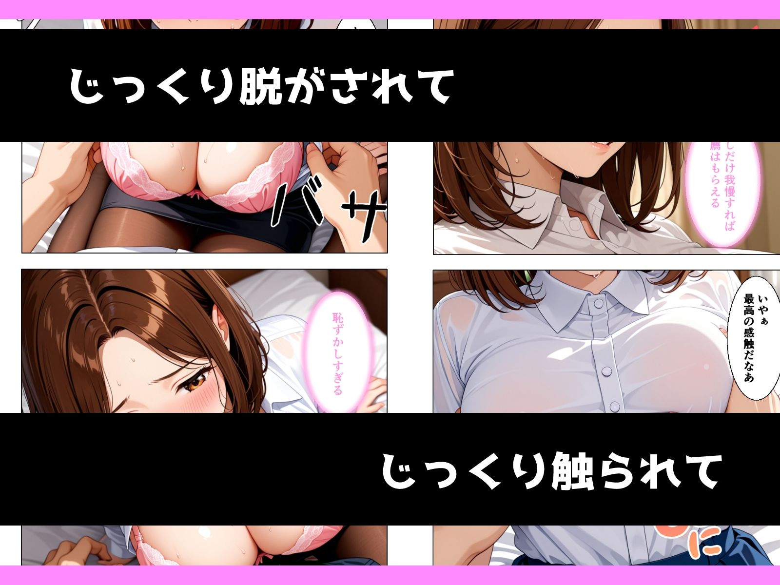 真面目な巨乳女子大生が内定欲しさに言いなりになる話
