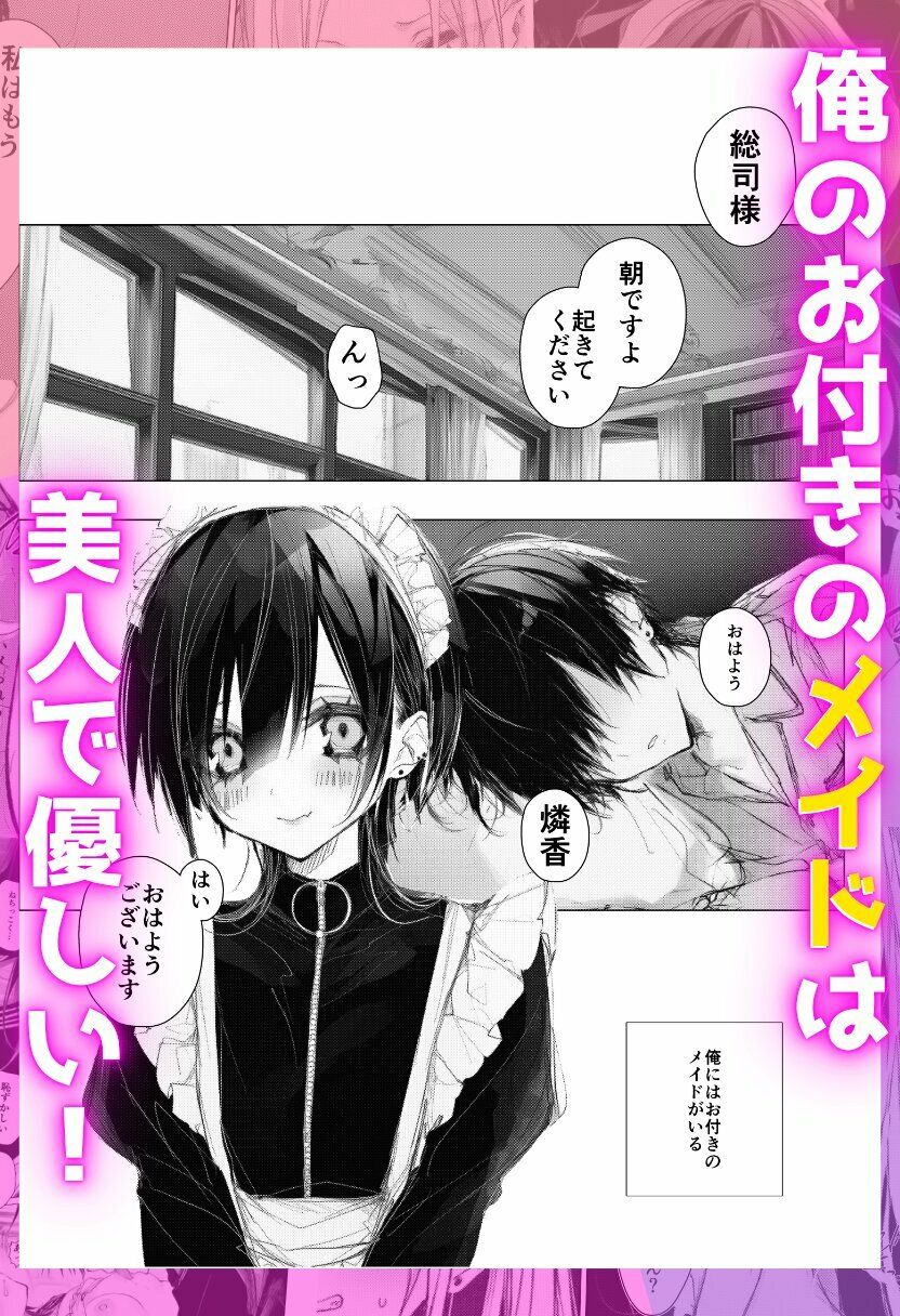 拘束した幼馴染と純愛えっち！