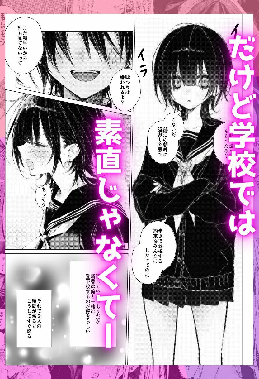 拘束した幼馴染と純愛えっち！