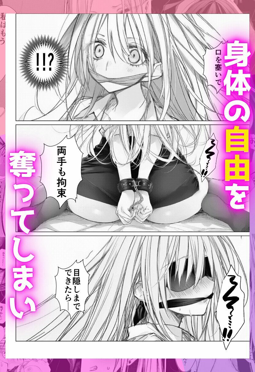 拘束した幼馴染と純愛えっち！