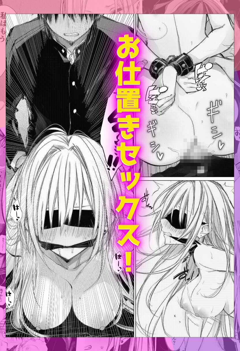 拘束した幼馴染と純愛えっち！
