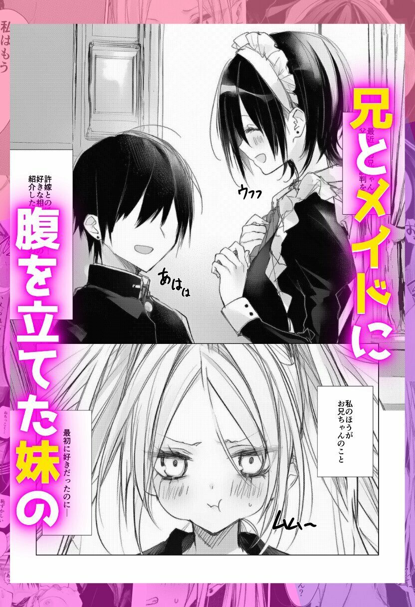 拘束した幼馴染と純愛えっち！