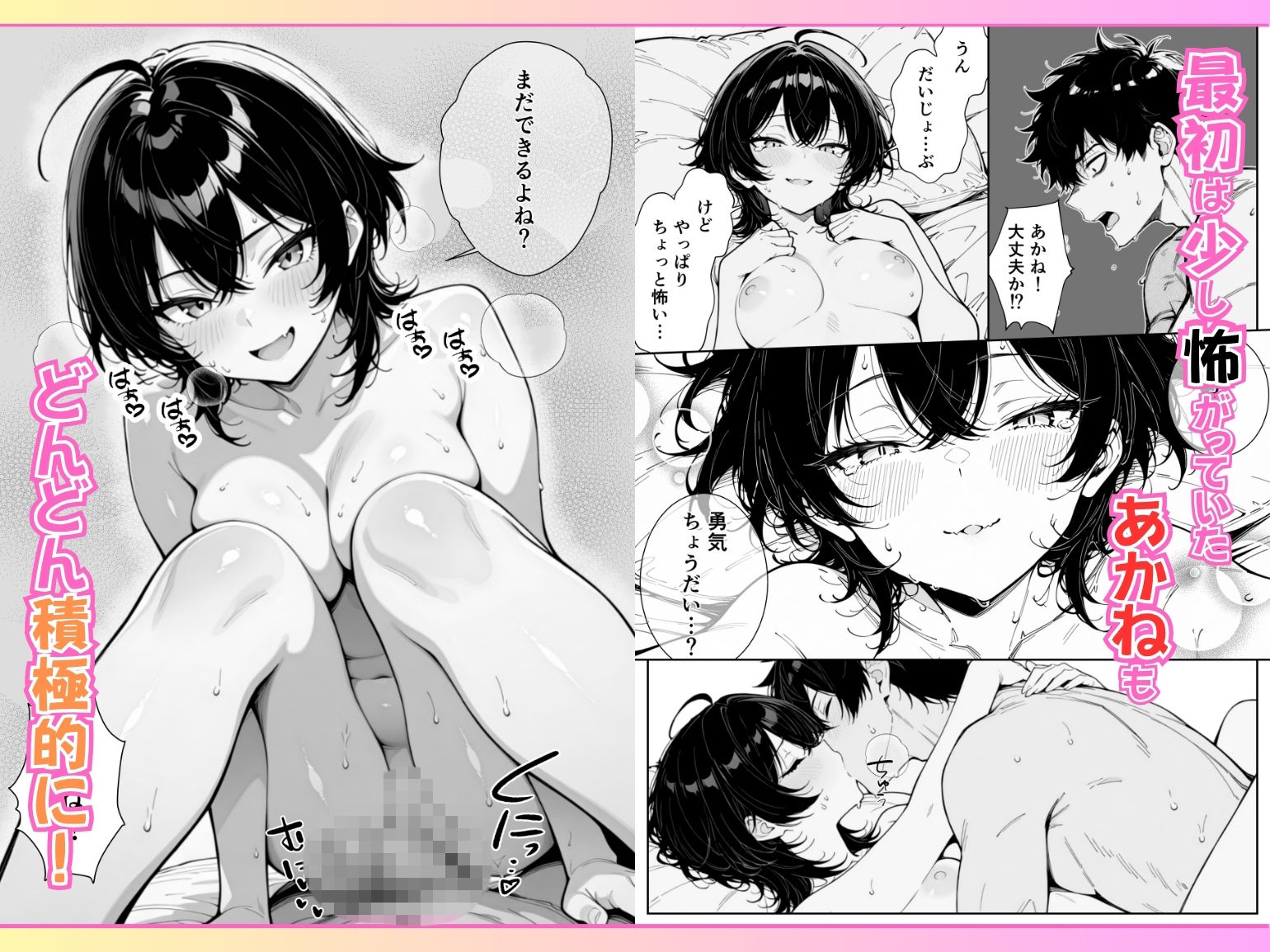 幼馴染がドジっ子すぎてエッチな展開は避けられないようです！ 画像9