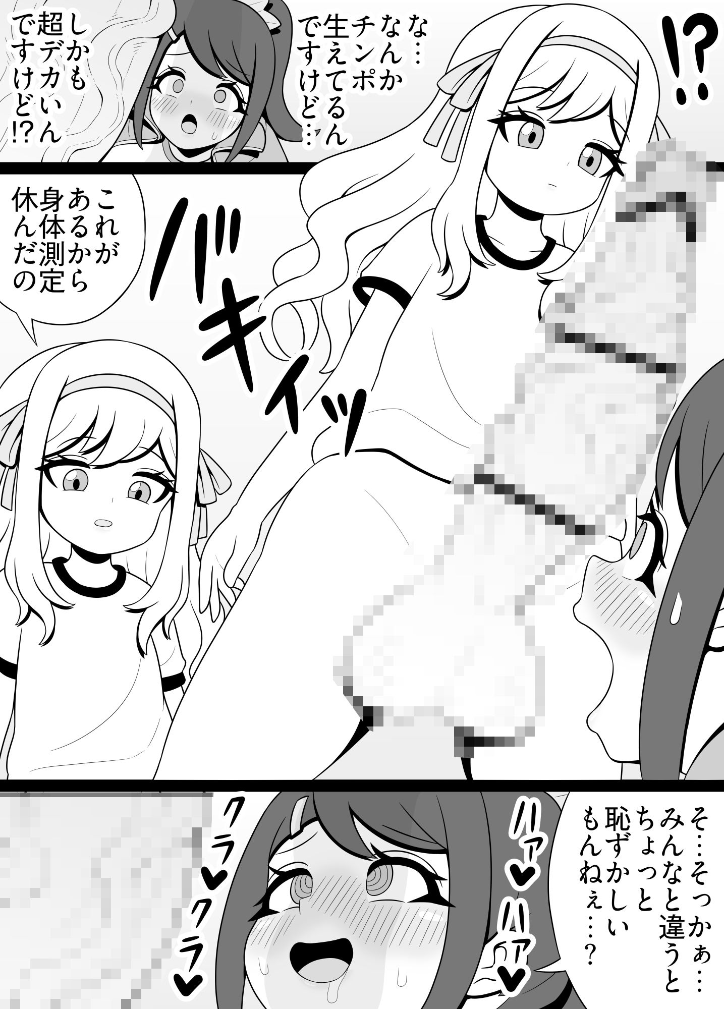 サンプルページ 3
