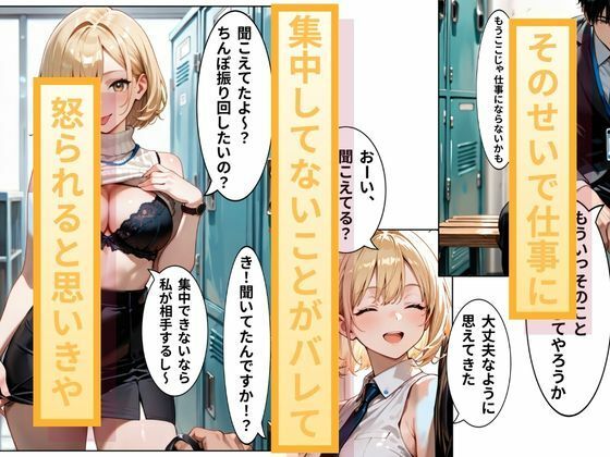 新卒で就職した下着メーカー  俺が一生ムラムラしてるので仕事に集中できるようにと今年から始まる朝礼時間の性処理訓練