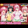 とらぶる発情！ヒロイン達が夜●い＆お風呂＆体育倉庫でアへ顔中出し！