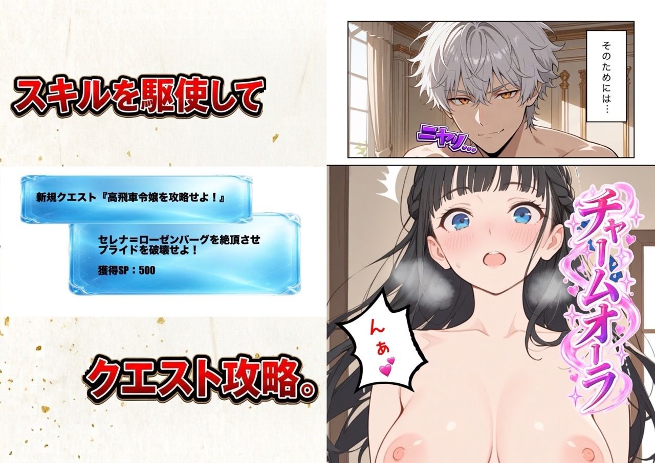 兄上が駆け落ちしたので、無能を演じていた第二王子ですが国中の美女を攻略して最強国家を作ります【第一話】