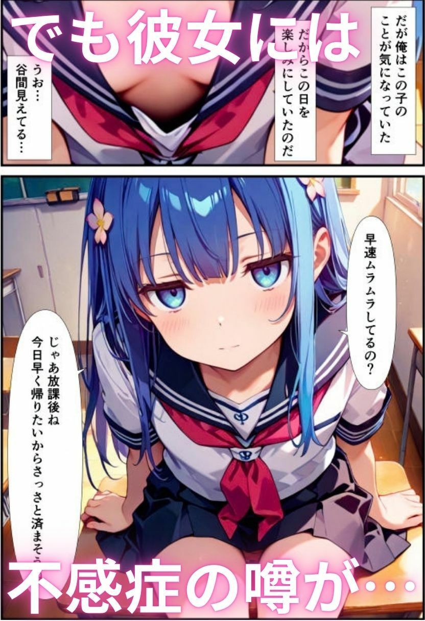 クラスメイトのジト目で無表情な女子は君だけに超敏感な性処理当番