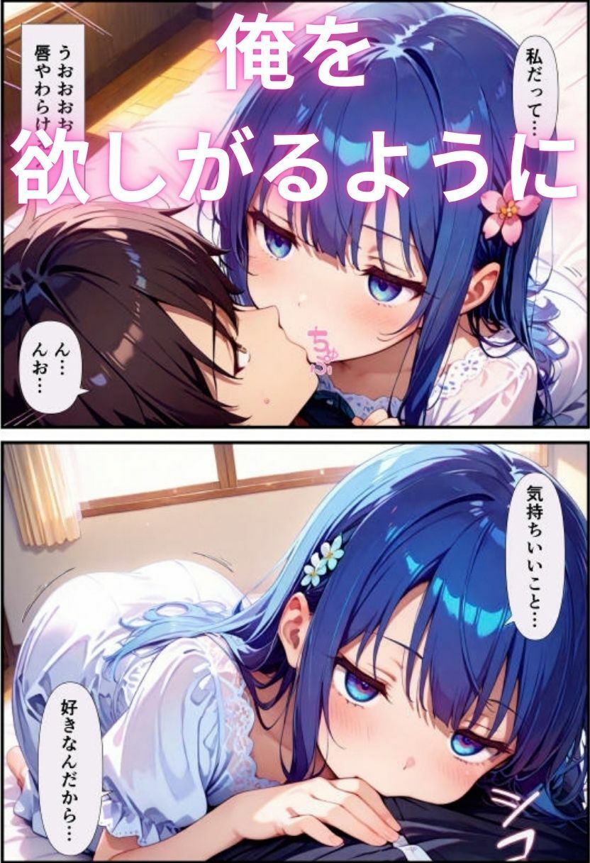 クラスメイトのジト目で無表情な女子は君だけに超敏感な性処理当番