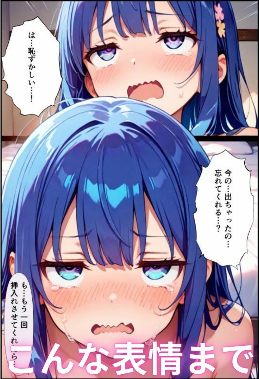 クラスメイトのジト目で無表情な女子は君だけに超敏感な性処理当番