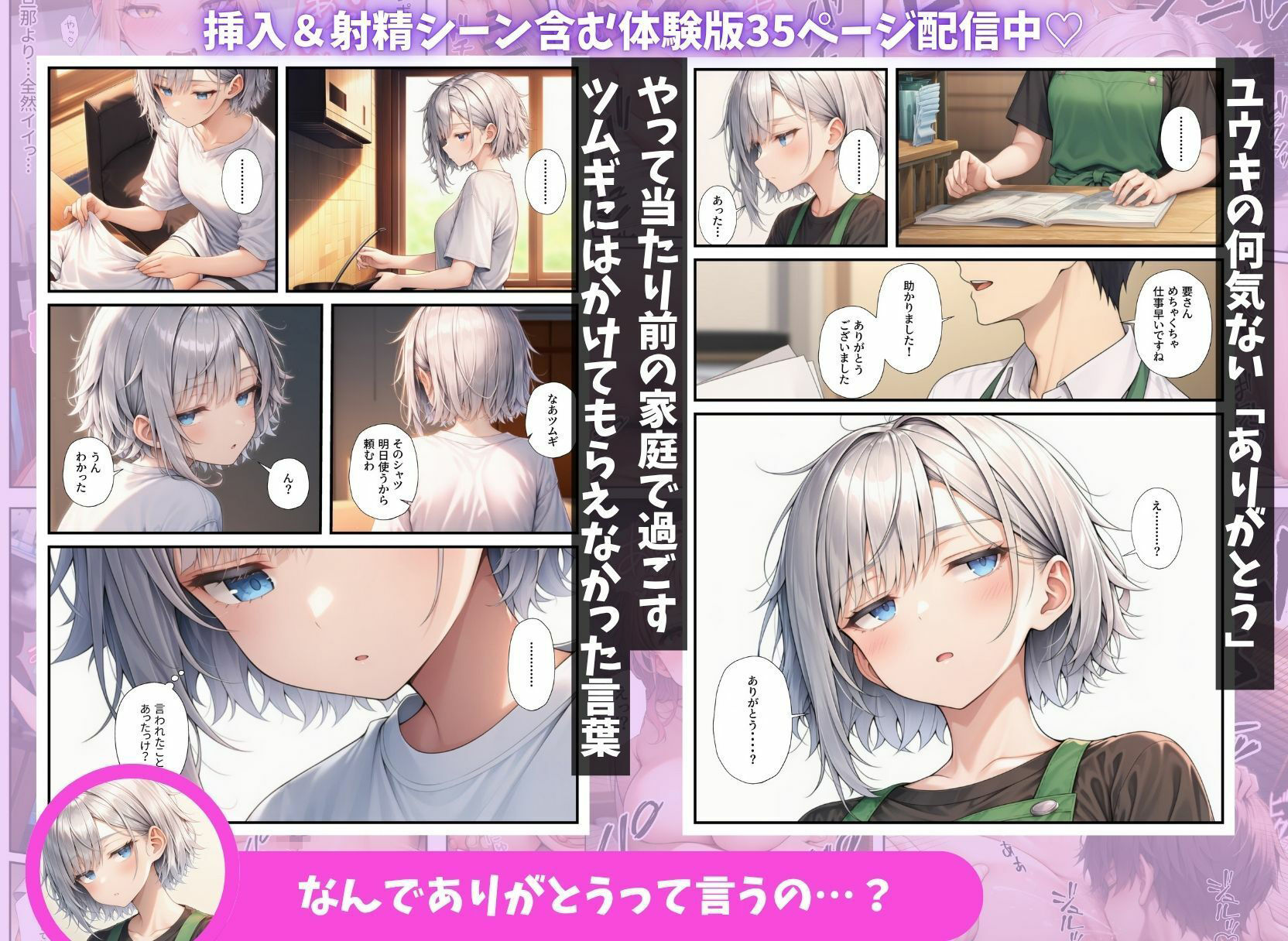 異動先のパート人妻達とハーレムになっちゃった件