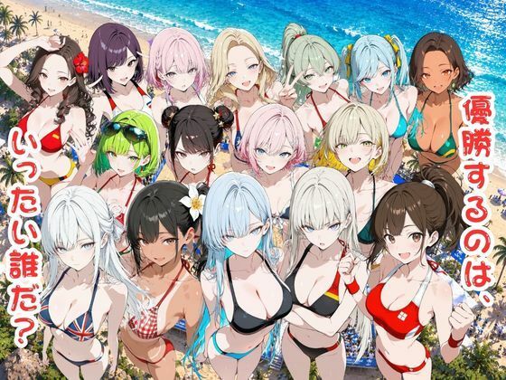 抜け！ビーちんちんフラッグス世界選手権VOL.1〜1回戦早抜き対決！前編〜 画像9