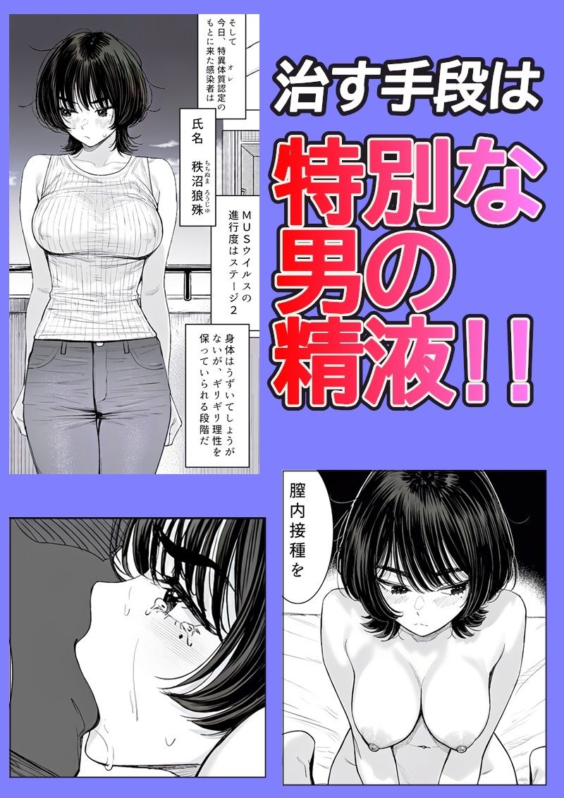 俺の精液をイヤイヤ膣内接種しなければならない女