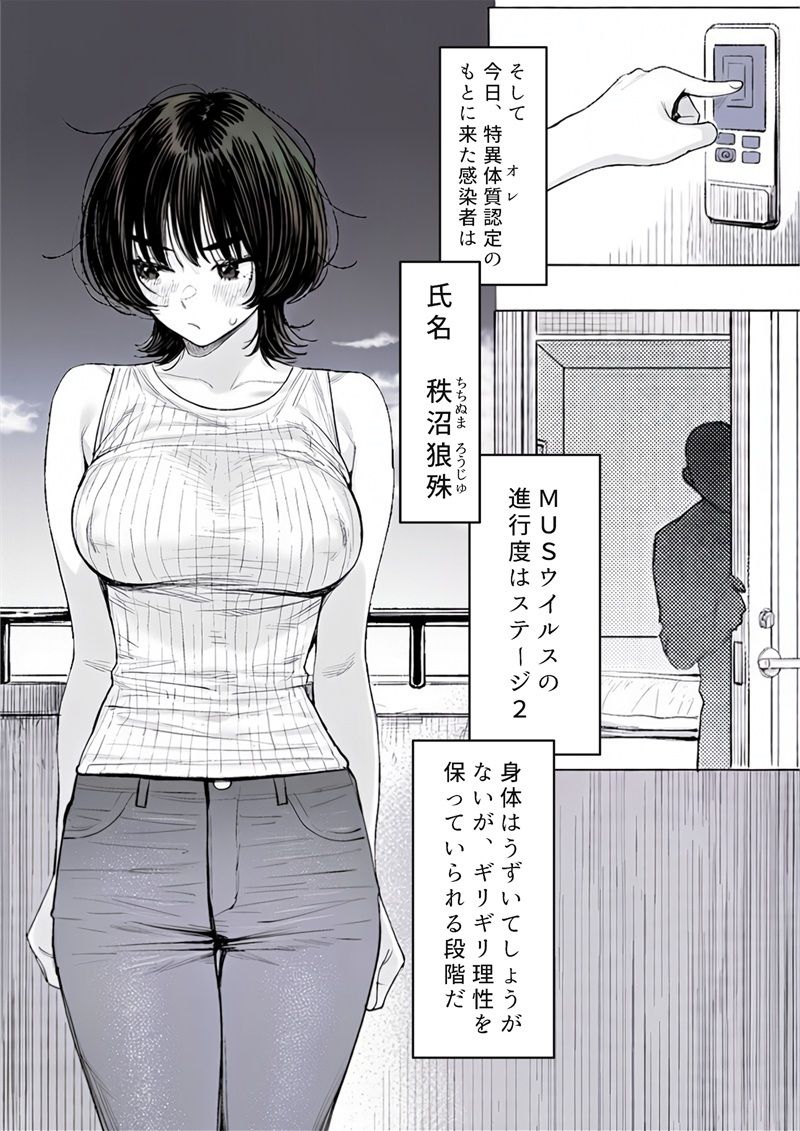 俺の精液をイヤイヤ膣内接種しなければならない女