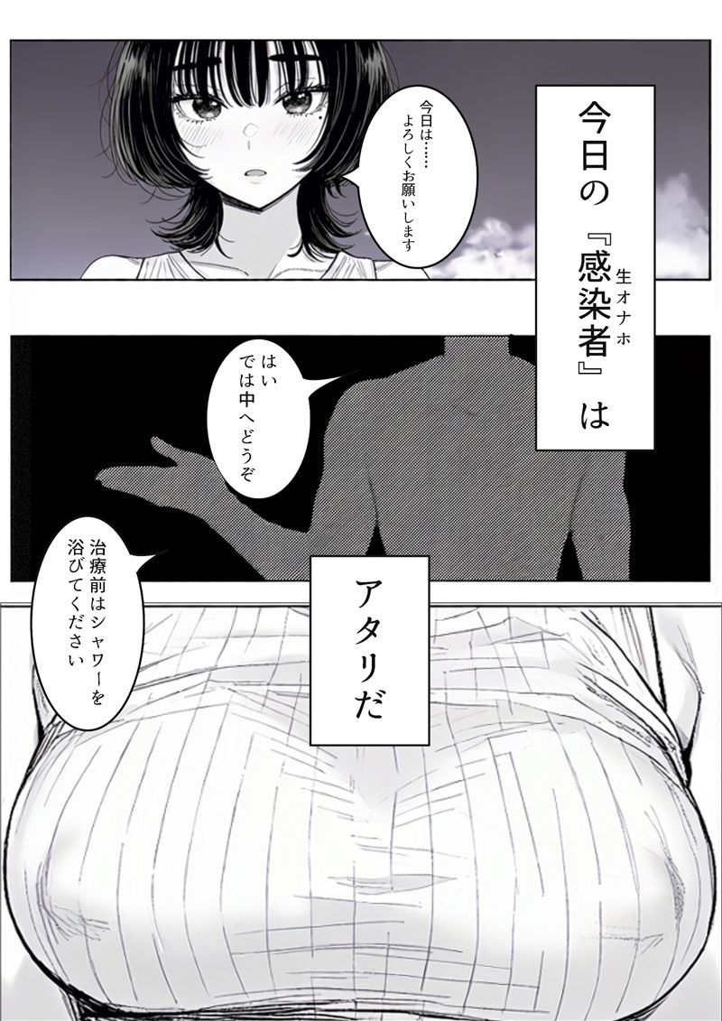 俺の精液をイヤイヤ膣内接種しなければならない女
