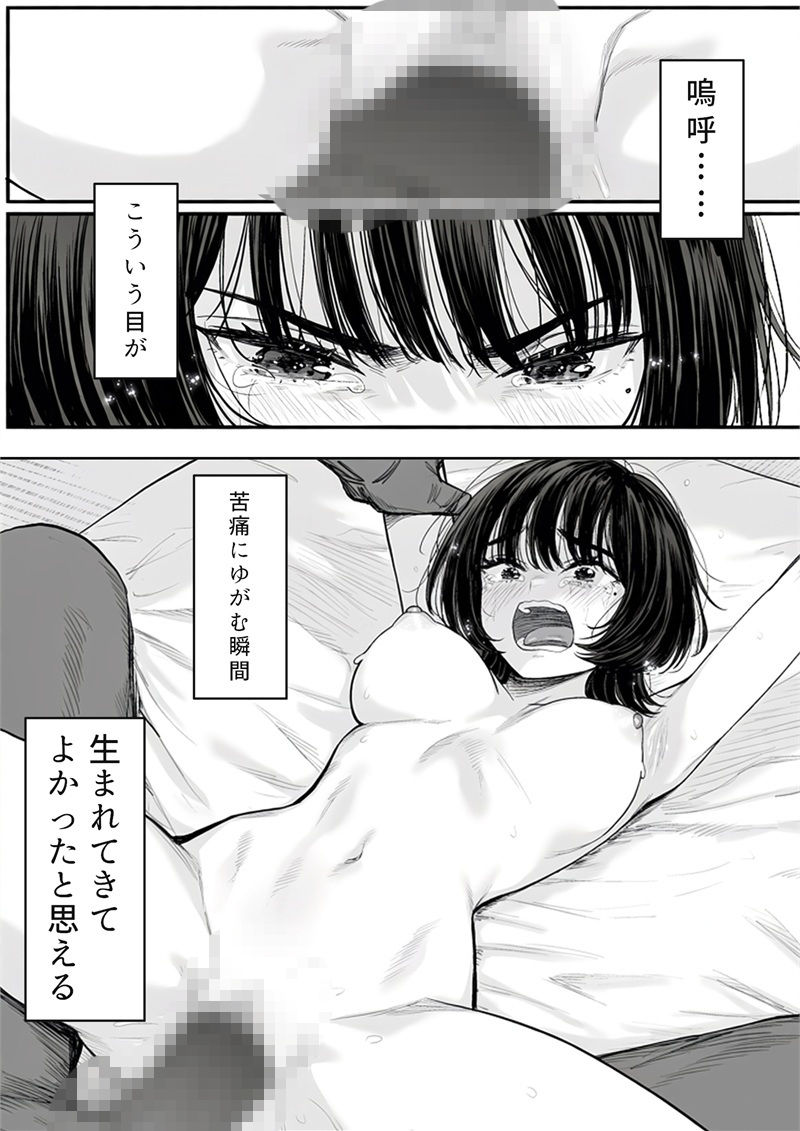 俺の精液をイヤイヤ膣内接種しなければならない女