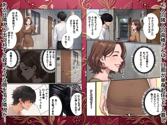 お互いパートナーがいるのにお隣さんの人妻と欲求不満で禁断不倫セックスしてしまう話
