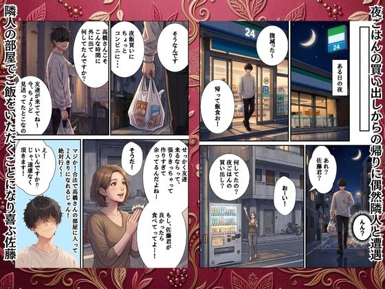 お互いパートナーがいるのにお隣さんの人妻と欲求不満で禁断不倫セックスしてしまう話