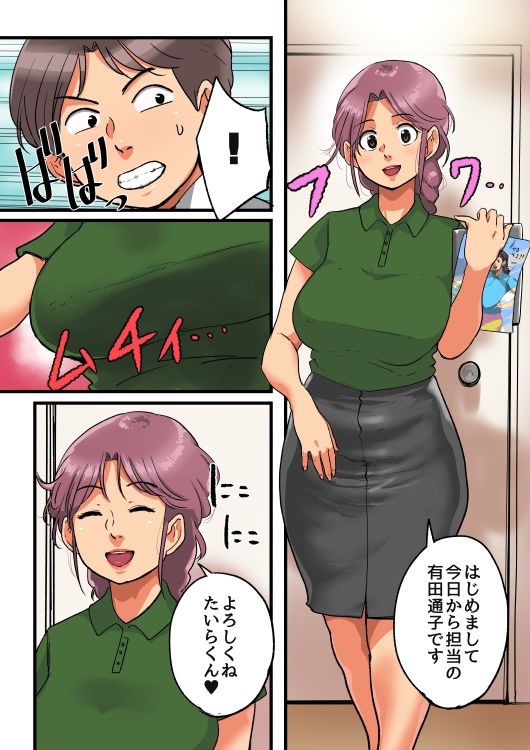 サンプルページ 2
