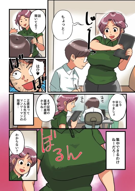 サンプルページ 4