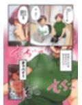 交尾目当ての家庭教師試し読み3ページ