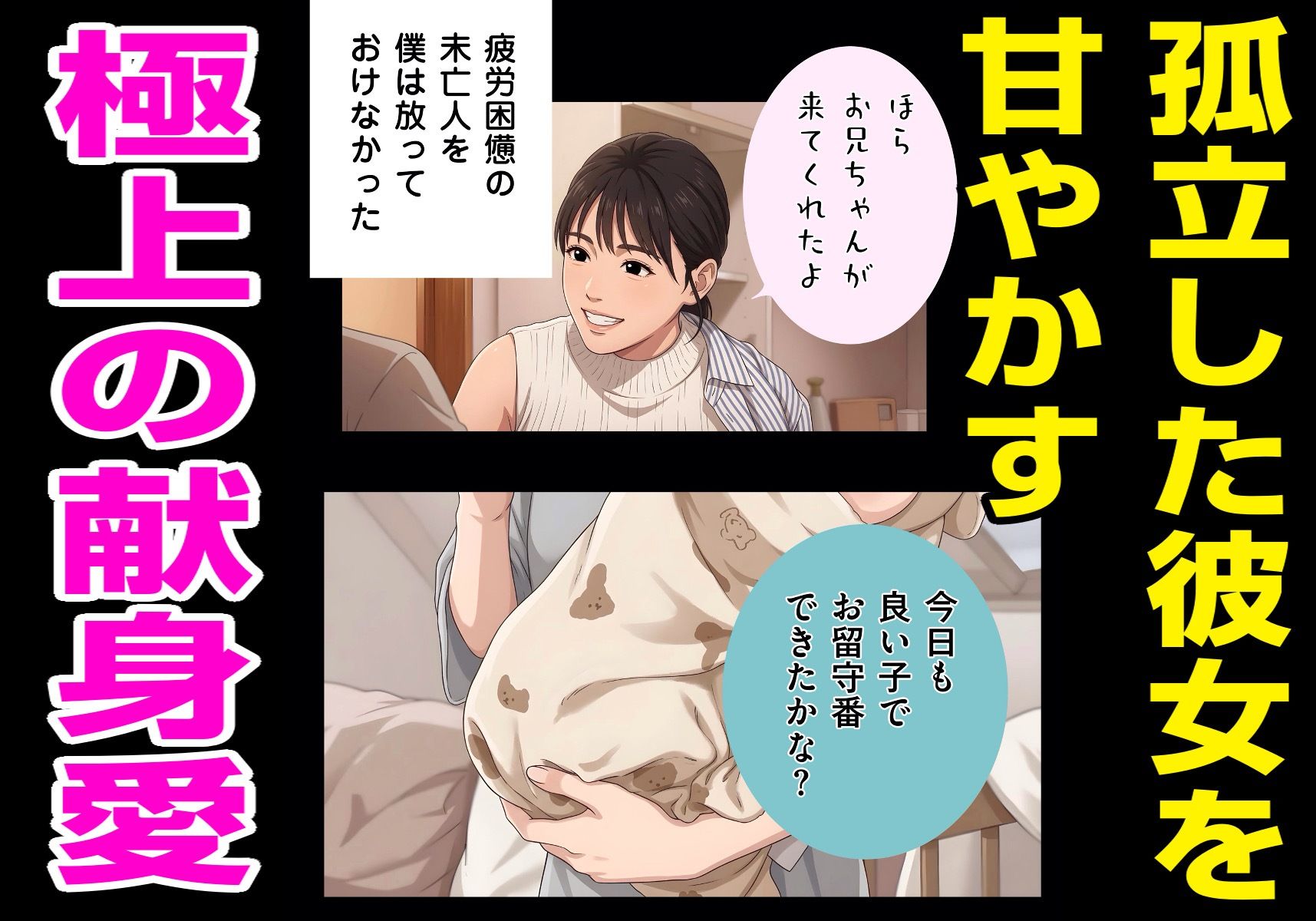 【純愛・母乳】ワンオペ育児で疲労困憊の未亡人お姉さんを手伝ったら、溢れる母性と極上ミルクで限界まで甘やかされました。【バブみ・癒やし】 画像2