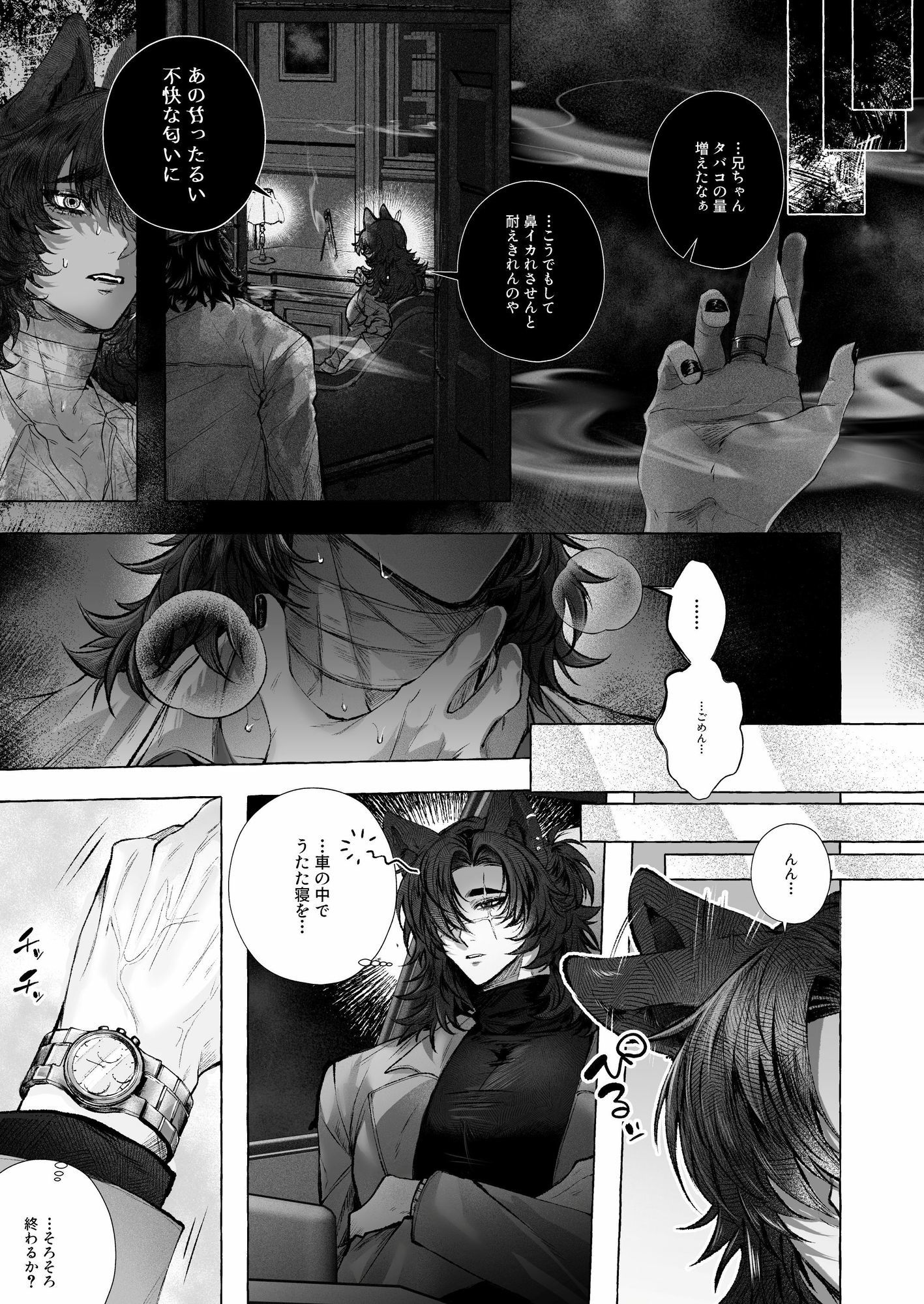 番狼 -Banrou- 画像1