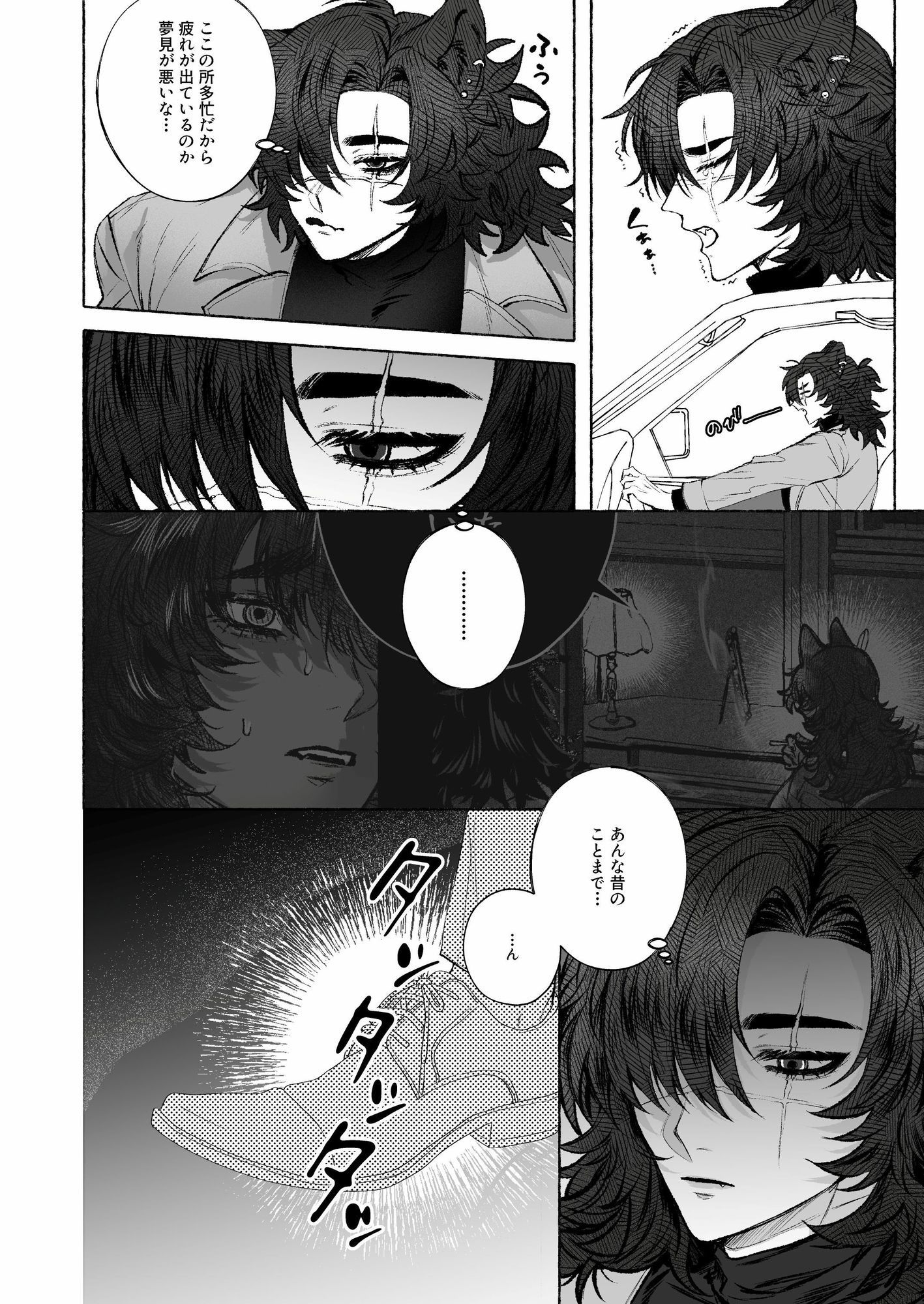 番狼 -Banrou- 画像2