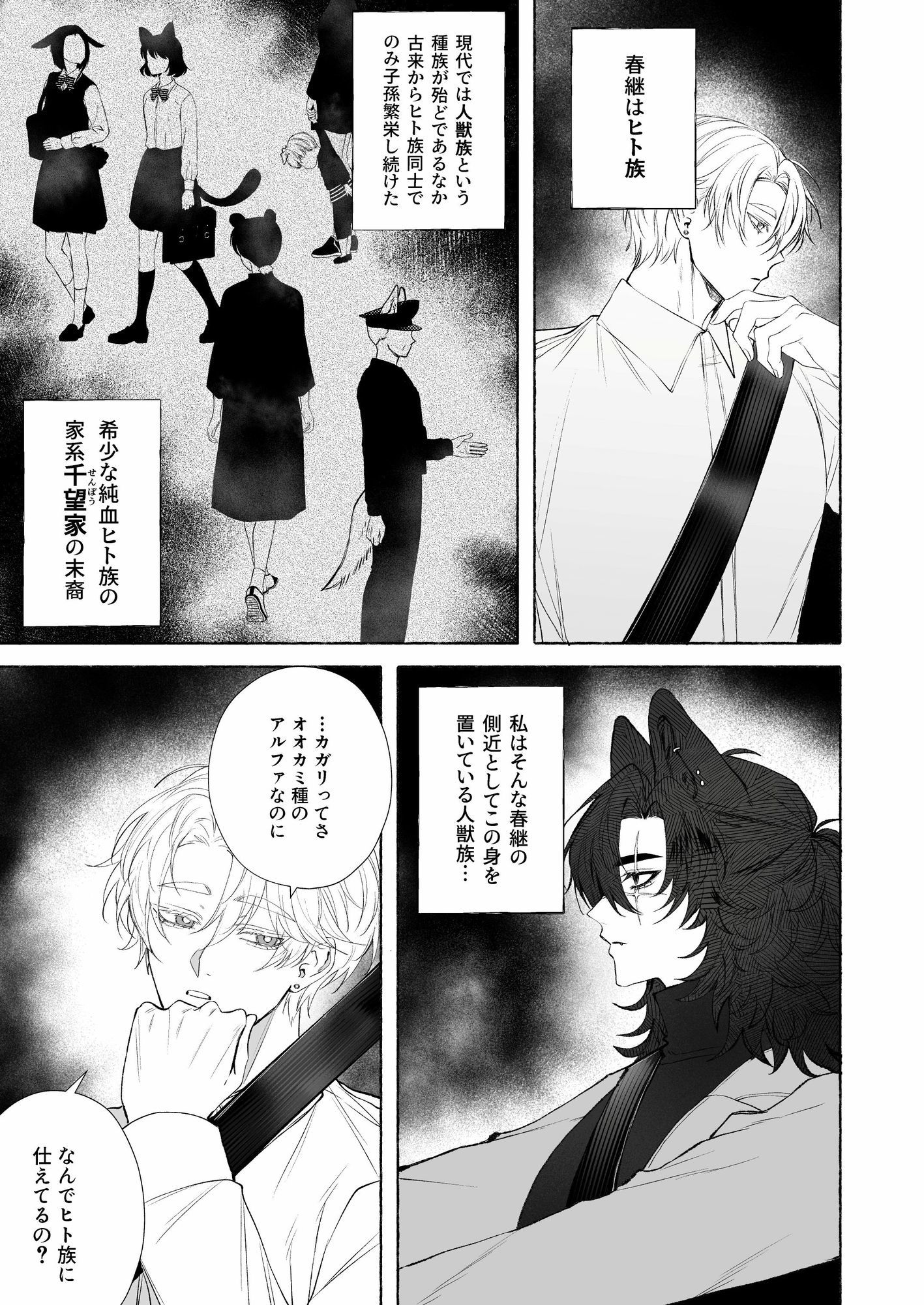 番狼 -Banrou- 画像5