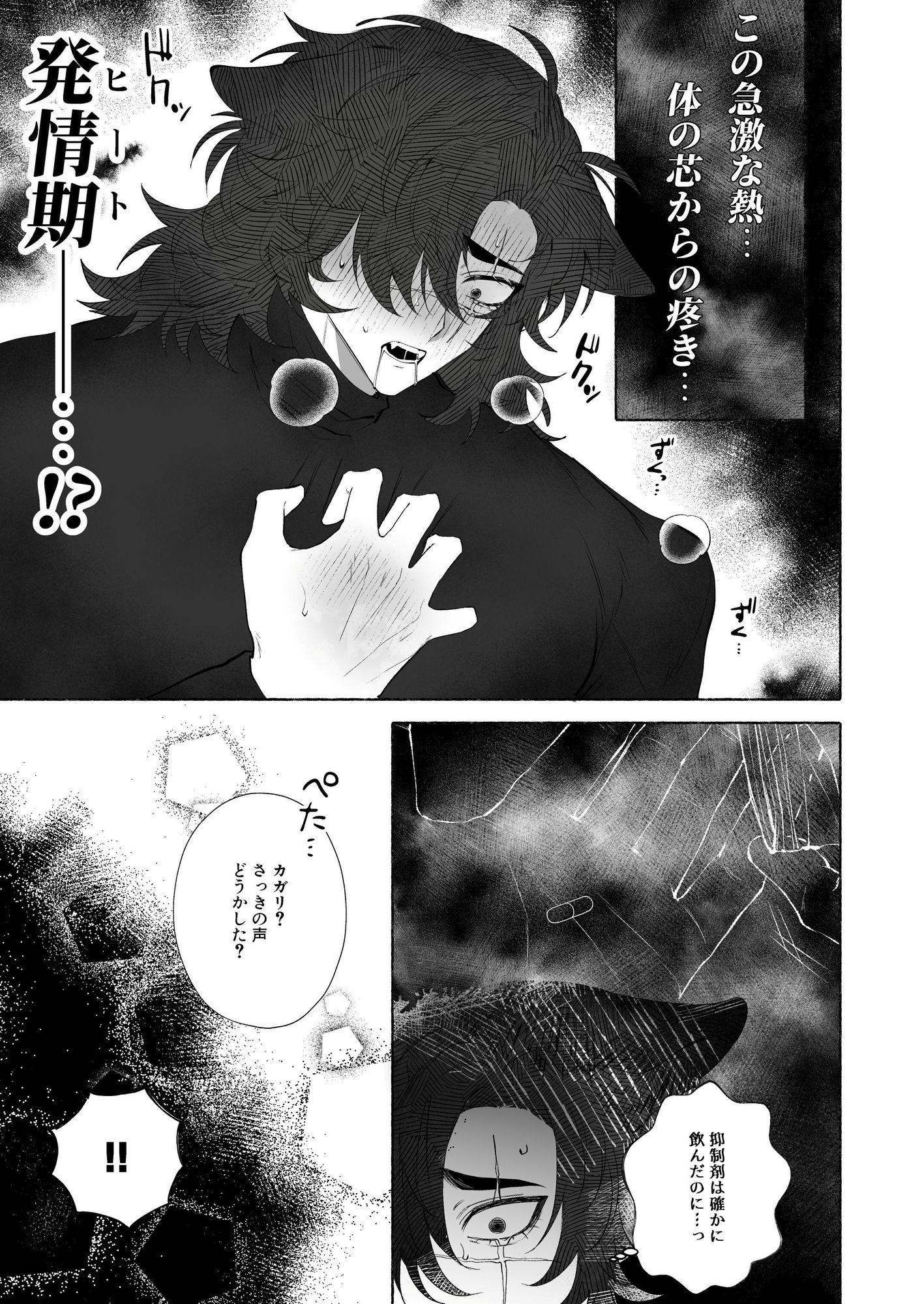 番狼 -Banrou- 画像7
