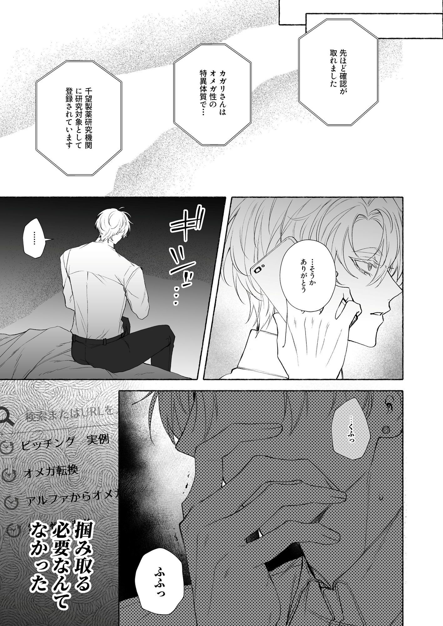 番狼 -Banrou- 画像9