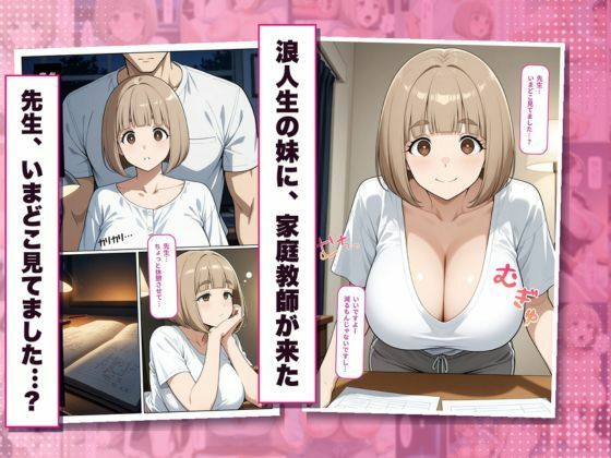 娘の家庭教師に種付けされまくった巨乳母娘の話 画像2