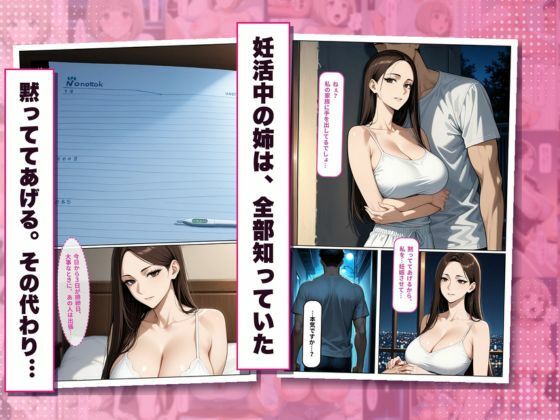 娘の家庭教師に種付けされまくった巨乳母娘の話 画像8